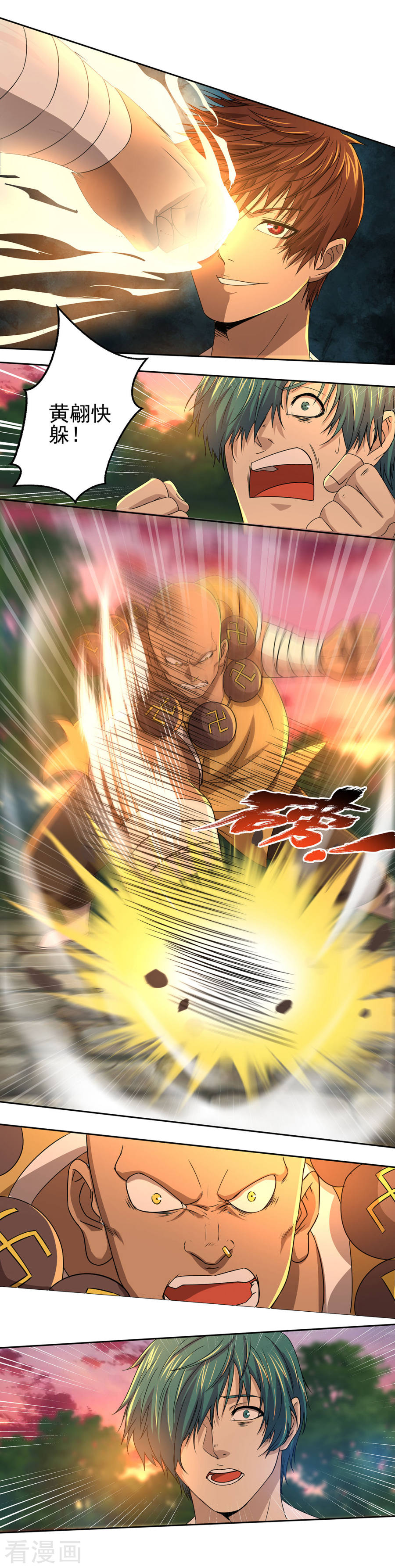 第17话实力小成-神剑符皇-二次元动漫（第8张）